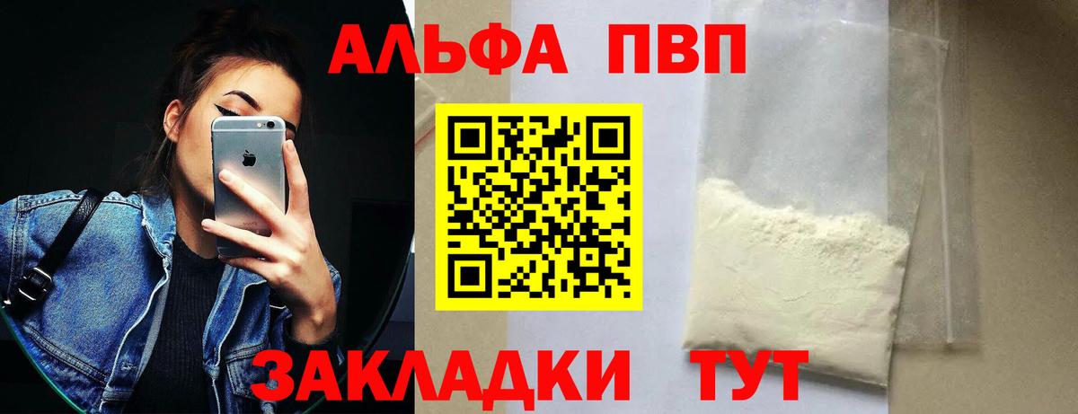 Alpha PVP крисы CK  Alpha PVP  Выборг  А ПВП Соль  Вход с VPN  A PVP кристаллы 