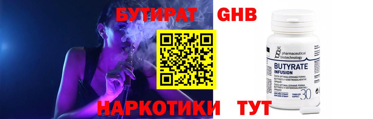 Бутират Butirat  Вход с VPN  Выборг 