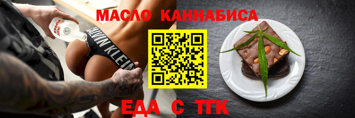 Выборг  Печенье с ТГК марихуана  Вход с VPN 