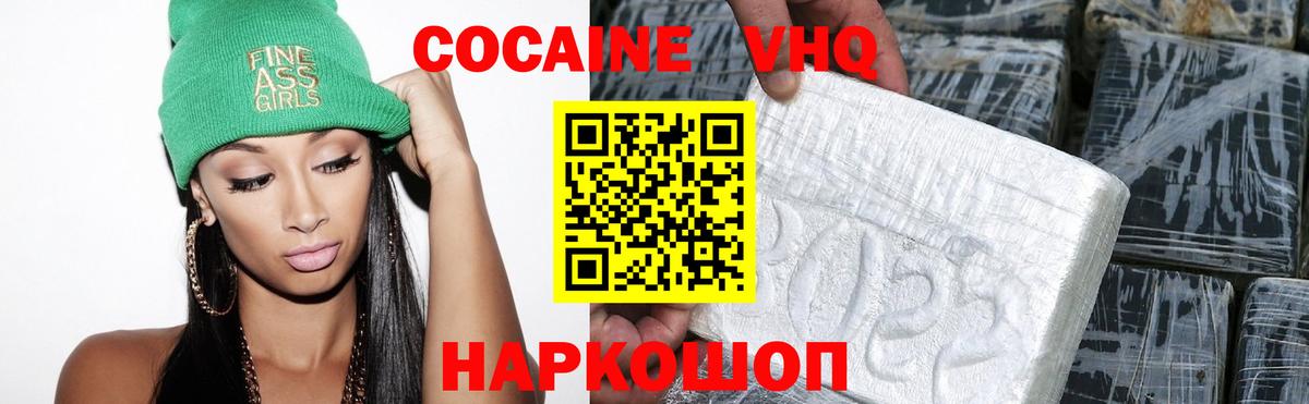 Выборг  как найти наркотики  Вход с VPN  Cocaine Колумбийский  COCAIN 98% 