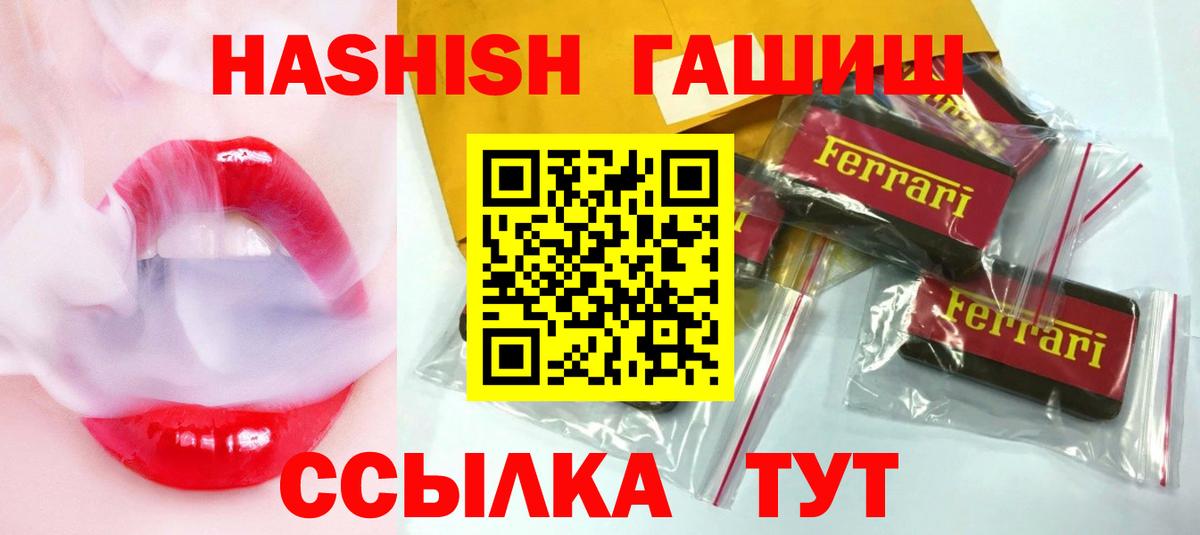 Выборг  ГАШ индика сатива  Вход с VPN  Гашиш Изолятор 