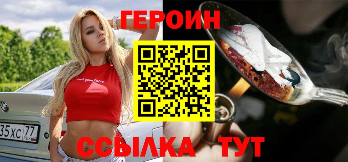 Героин герыч Выборг