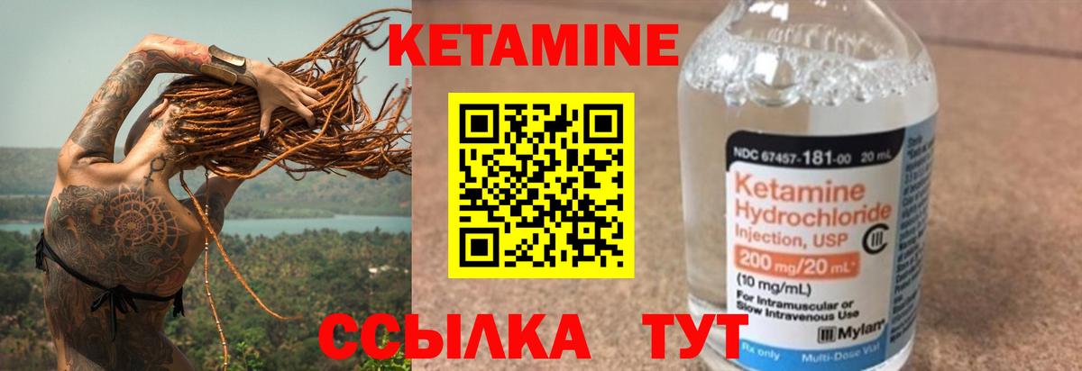 Кетамин VHQ  darknet наркотические препараты  Кетамин VHQ  Выборг  Вход с VPN 