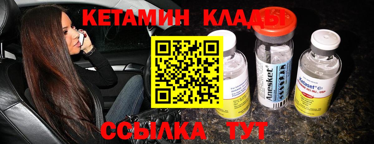 КЕТАМИН VHQ Выборг
