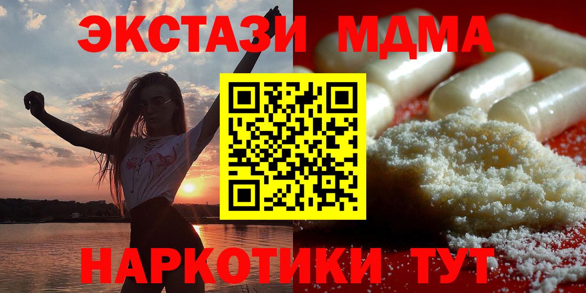 МДМА VHQ  Вход с VPN  МДМА  Выборг 