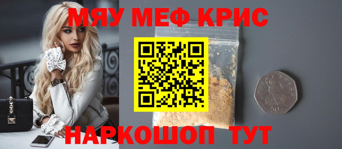 как найти наркотики  Мефедрон VHQ  Мефедрон  Меф  Вход с VPN  Выборг  Меф мяу мяу 