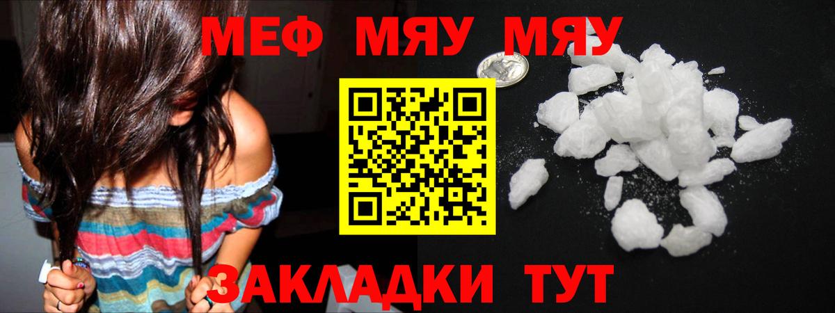 Меф  Выборг
