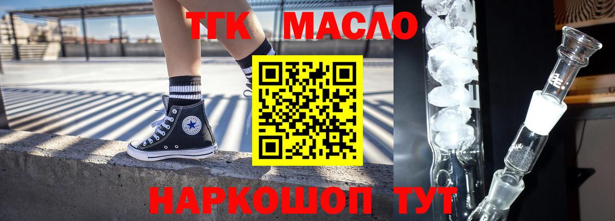 Дистиллят ТГК THC oil Выборг